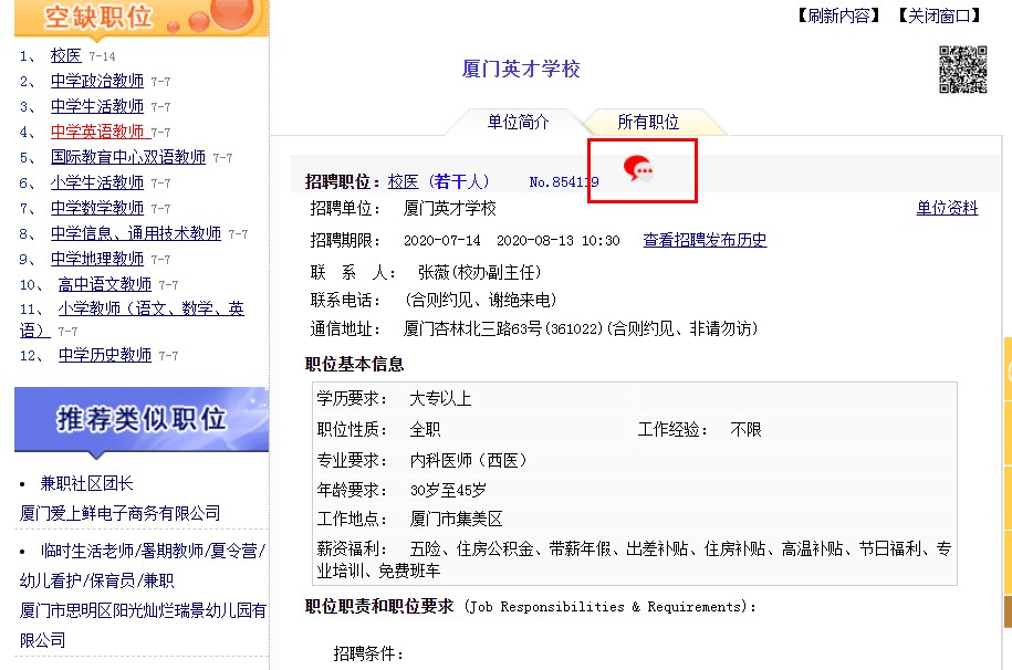 QQ截图20200717093015.jpg