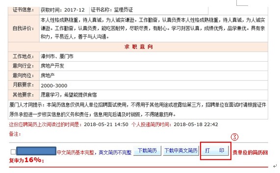 QQ截图20180528171219.jpg