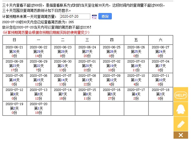 QQ截图20200720151442.jpg