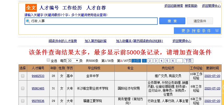 QQ截图20200720152955.jpg