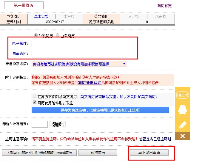 QQ截图20200717154130.jpg