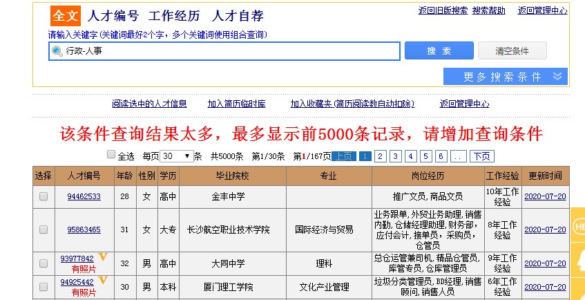 QQ截图20200720153142.jpg