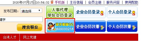 QQ截图20200717105537.jpg