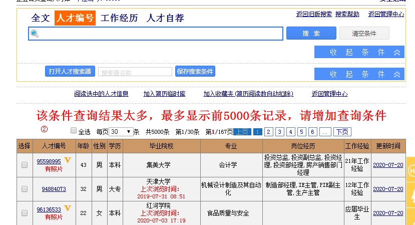 QQ截图20200720120014.jpg